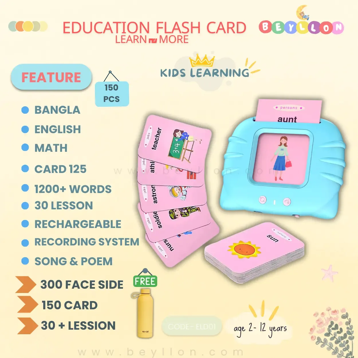 📚 ১৫০টি কার্ড -🔋 Rechargeable-Kids Talking Flash Card বা ইডুকেশনাল লার্নিং ডিভাইস । - Image 4