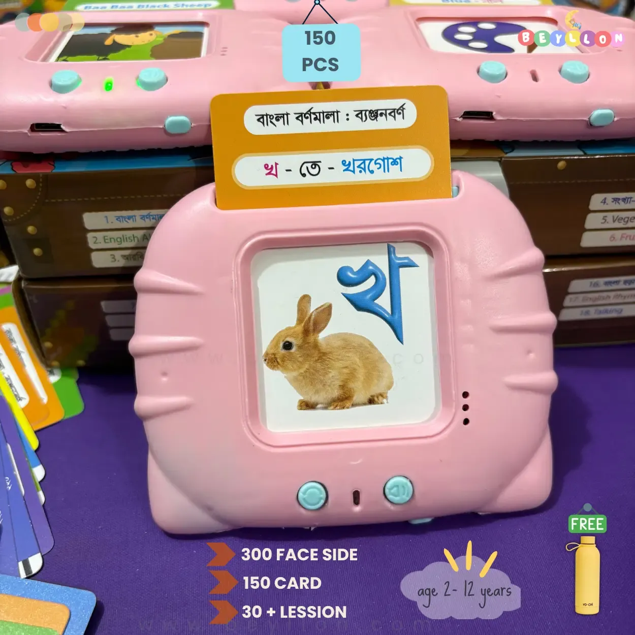 📚 ১৫০টি কার্ড -🔋 Rechargeable-Kids Talking Flash Card বা ইডুকেশনাল লার্নিং ডিভাইস । - Image 3